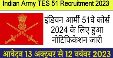 Indian Army TES 51 Recruitments