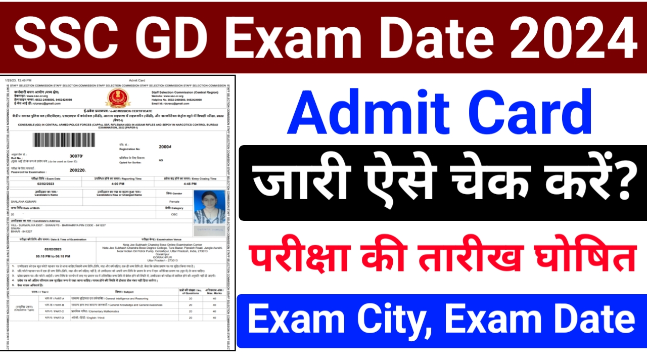SSC GD Admit Card and Application Status