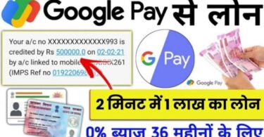 Google Pay Personal Loan