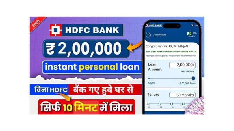HDFC Instant Personal Loan