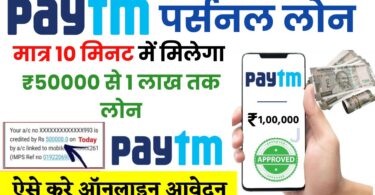 Paytm Personal Loan