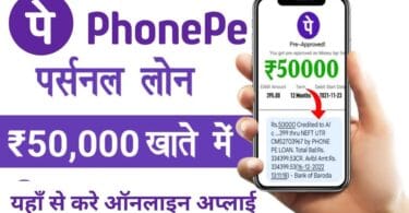 Phone Pe Personal Loan