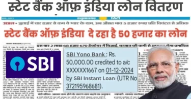 SBI Personal Loan