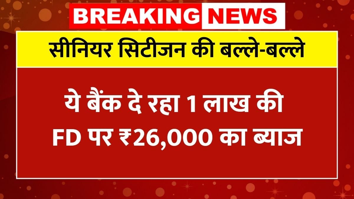 Senior Citizen FD Scheme