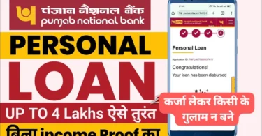 Punjab National Bank Personal Loan