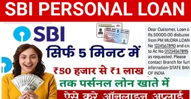 SBI Personal Loan