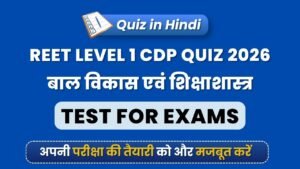 REET Level 1 CDP Quiz 2026