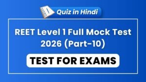 REET Level 1 Full Mock Test 2026 (Part-10)