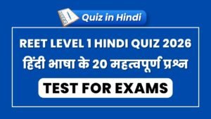 REET Level 1 Hindi Quiz 2026