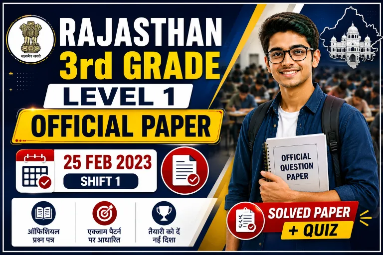 Rajasthan 3rd Grade Level 1 Official Paper PYP Quiz
